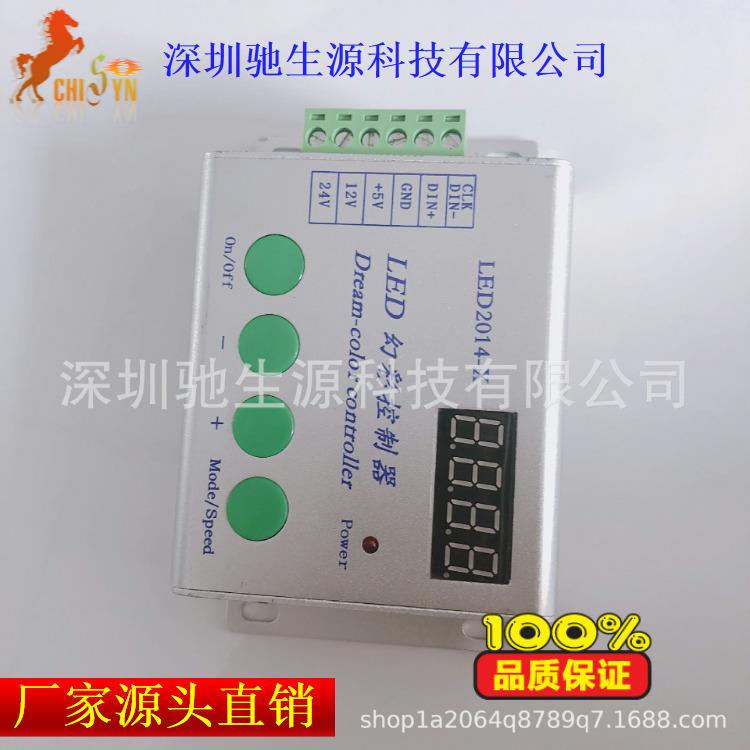 直销LED幻彩灯带控制器爆闪氛围灯1903灯带灯具调光器2014