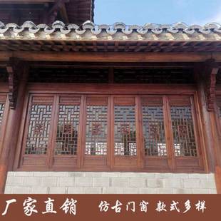 实木木门东阳木雕仿古门窗花格隔断窗户雕花中式建筑木格做旧门窗
