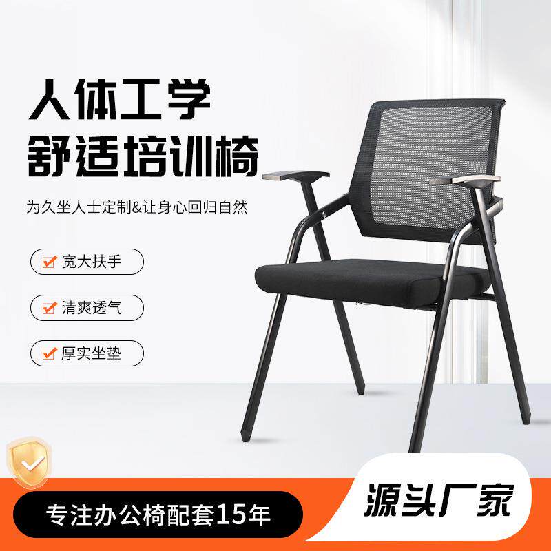 简约折叠培训椅商务职员网布会议椅带扶手辅导班椅子宿舍电脑椅