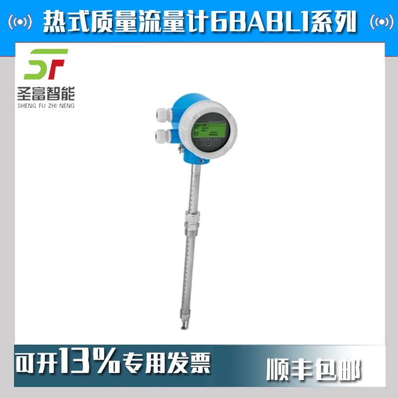 热式质量流量计6BABL1-AADBCAASAGA1G+AK