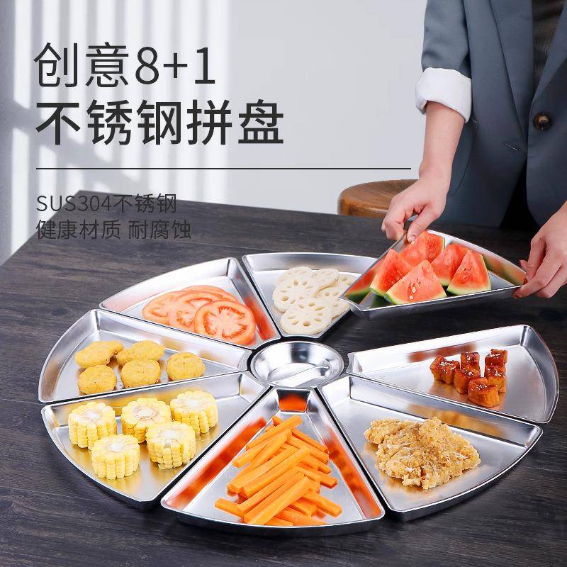 自豪304不锈钢拼盘网红创意火锅组合菜盘菜碟家庭团圆聚餐盘