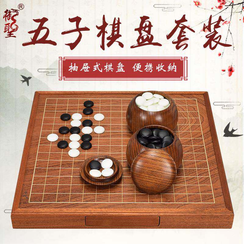御圣五子棋套装15路实木MDF大棋盘儿童学生成人黑白五指棋子包邮