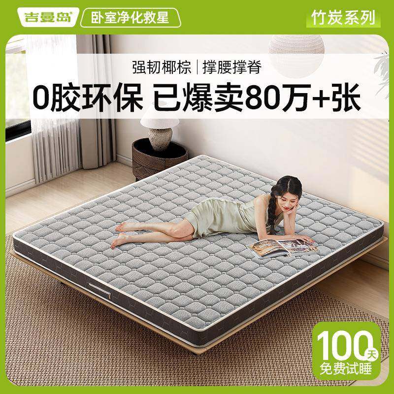 椰棕床垫环保双人棕垫1.8偏硬护脊1.5米加厚棕榈经济家用折叠床垫,纺织面料/辅料/配套,纺织机械配件,淘宝优惠券,粉丝福利购,淘宝优惠卷