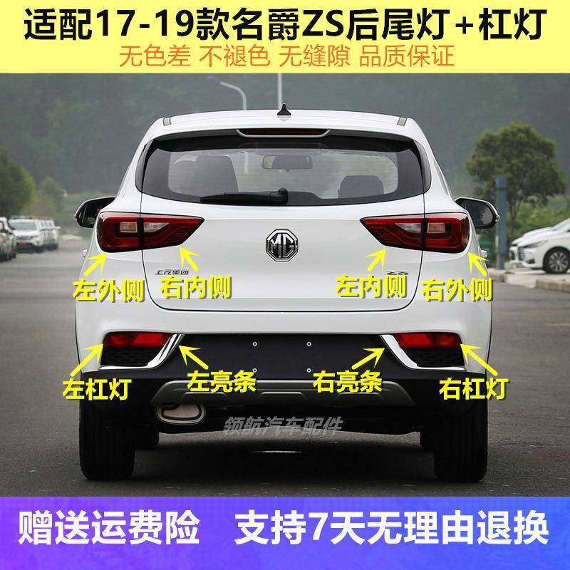 适用名爵ZS后尾灯总成左右后杠灯后雾灯名爵ZS后保险杠灯壳罩,机械设备,其他机械设备,淘宝优惠券,粉丝福利购,淘宝优惠卷