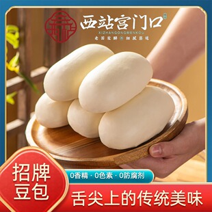 【西站宫门口】招牌豆包*120g8个装精心制作真材实料口感细腻