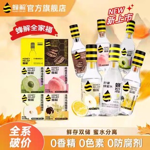 蜂解柠檬蜂蜜水分离式瓶拧盖秋冬解渴饮品办公室便携网红饮料