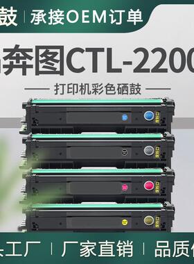 适用奔图CP2250DN硒鼓CM2270ADN墨盒CP2250打印机硒鼓CTL-2200K
