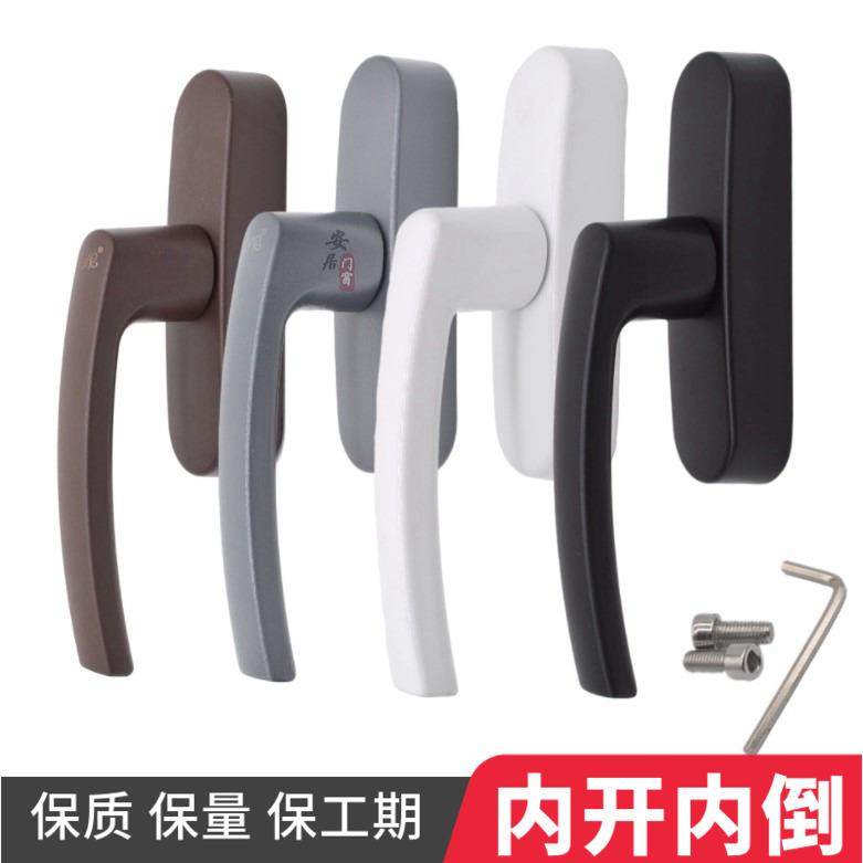 窗户把手断桥铝合金门窗内开内倒执手内开窗拉手开关手柄五金配件,节庆用品/礼品,新娘配件,淘宝优惠券,粉丝福利购,淘宝优惠卷
