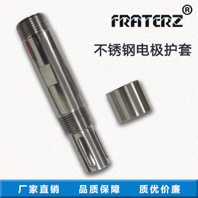 不锈钢材质在线式PH探头护套罐体安装NPT3/4螺纹上下