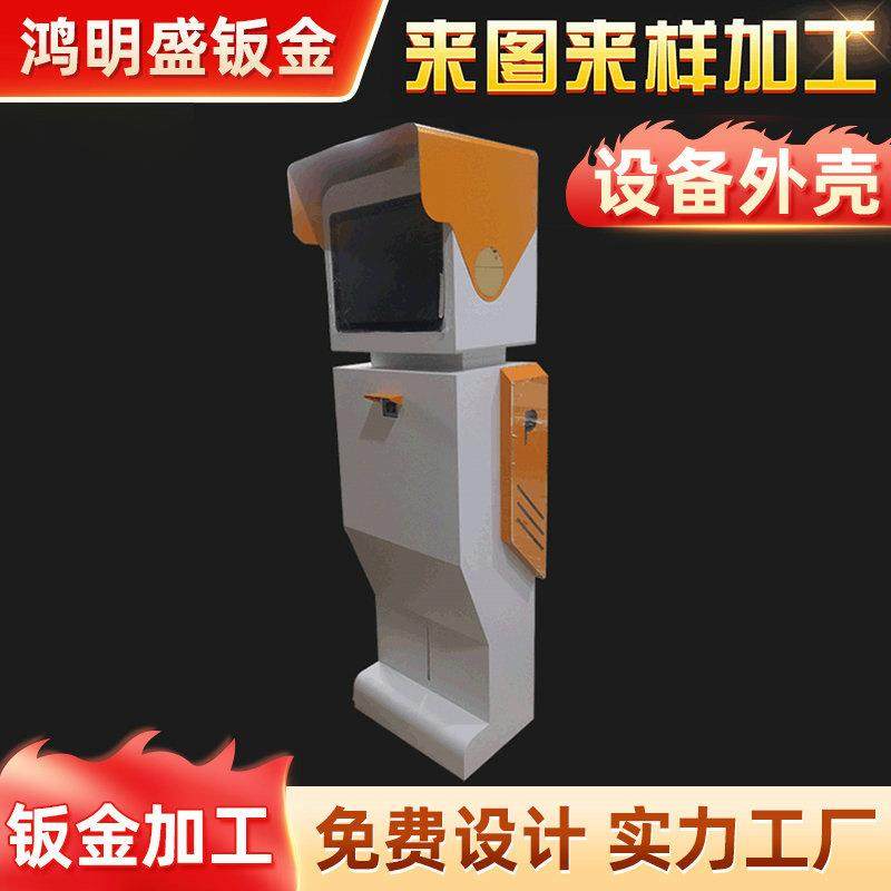 深圳钣金外壳加工自助终端设备外壳触摸显示屏自助终端查询机外壳,农用物资,其他肥料,淘宝优惠券,粉丝福利购,淘宝优惠卷