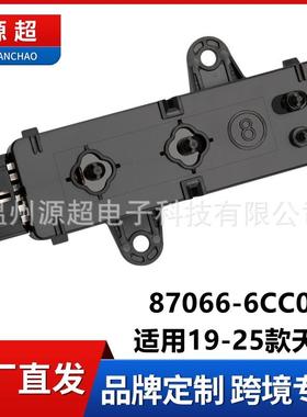 适用于19天籁座椅调节开关09-19maxima电动控制器87066-6CC0A左边