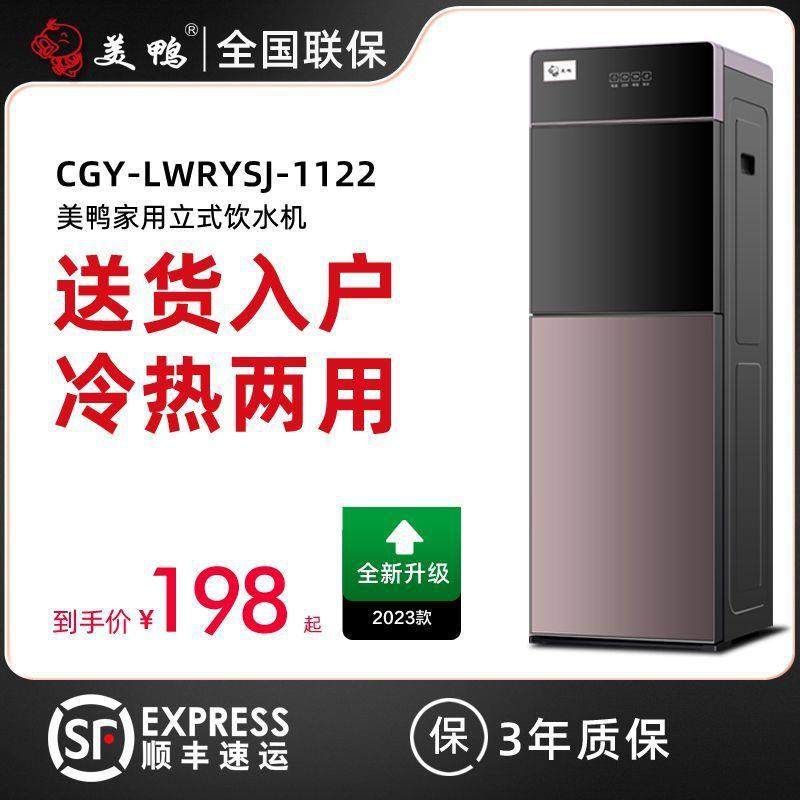 饮水机立式制冷热家用办公室自动冰温热开水器下置式烧水器其它,农用物资,其他肥料,淘宝优惠券,粉丝福利购,淘宝优惠卷