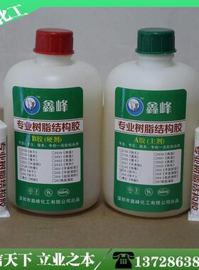 xf100金属专用AB胶丙稀酸青红胶全透明AB200快干胶