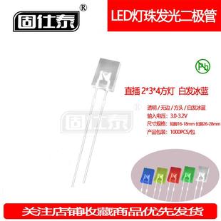 234方形白发蓝灯机械键盘灯珠超高亮2 4指示灯LED灯珠直销