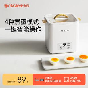 ankale煮蛋器家用小型自动断电煮蛋神器预约定时鸡蛋蒸蛋机多功能