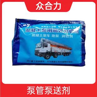 泵送剂混凝土泵车地泵天泵50袋每箱(包邮)泵管润管剂润泵剂
