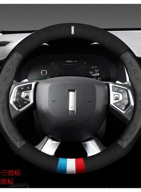 长城魏派方向盘套真皮WEYVV7SP8VV5SVV6VV7VV5汽车把套四季通用