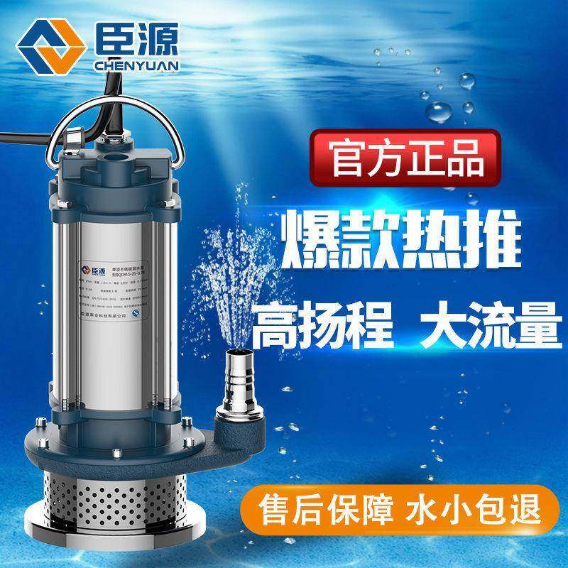 潜水泵220V家用小型不锈钢高扬程农用灌溉污水泵抽粪泥浆泵其它,农用物资,其他肥料,淘宝优惠券,粉丝福利购,淘宝优惠卷