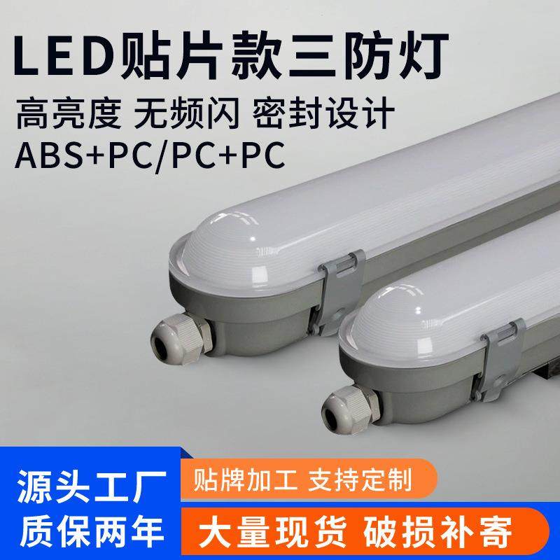 led三防灯外壳净化车间高亮防尘彷飞款贴片LED一体化三防灯,节庆用品/礼品,新娘配件,淘宝优惠券,粉丝福利购,淘宝优惠卷