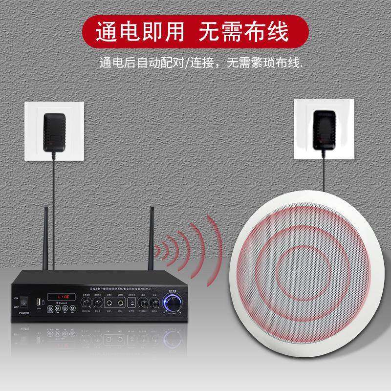 无线吸顶音箱音响无线广播系统店铺用会议室内喇叭无线喇叭音箱