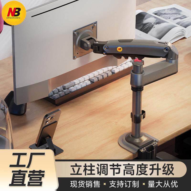 NBH100电脑显示器支架机械臂桌面悬空立柱升降台式增高架