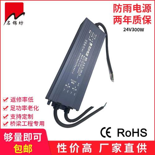 深圳LED电源24V300W防水开关电源12.5A恒压驱动-灰狼
