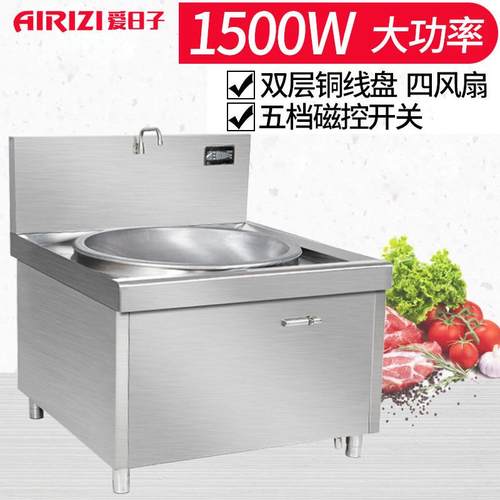 酒店饭店商用不锈钢电磁炉大功率800大锅灶台爆炒猛火15KW/20kw