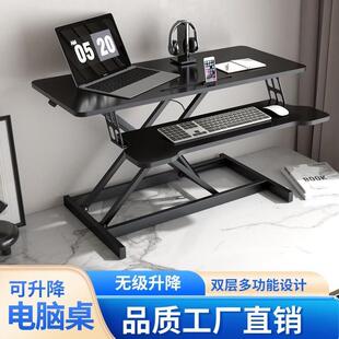 显示器升高架电脑增高桌气动升降折叠桌站立办公桌简易桌面工作台