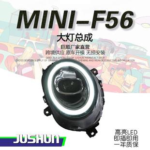 适用于宝马MINI大灯总成改装 LED日行灯透镜 迷你F55F56F54高配版