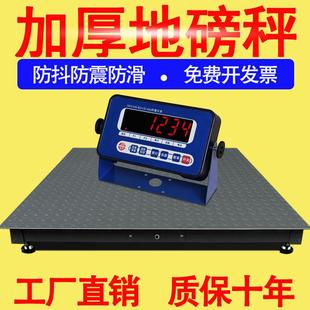 友声地磅电子秤地磅秤1-3吨猪秤用小型电子秤无线地磅电子垒德株