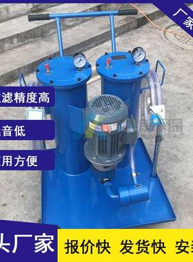 LUCA-63小型便携式滤油车过滤效率高冶金石油领域使用