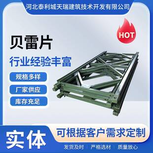贝雷片321型贝雷架支撑架高载重钢便桥配件公路贝雷架贝雷桥