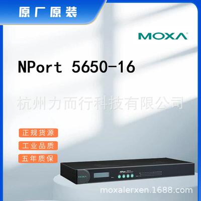 MOXA摩莎NPORT5650-16单口串口设备联网服务器