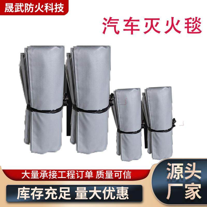 汽车灭火毯便携大尺寸阻燃灭火毯电动汽车油车阻燃防火毯,节庆用品/礼品,新娘配件,淘宝优惠券,粉丝福利购,淘宝优惠卷