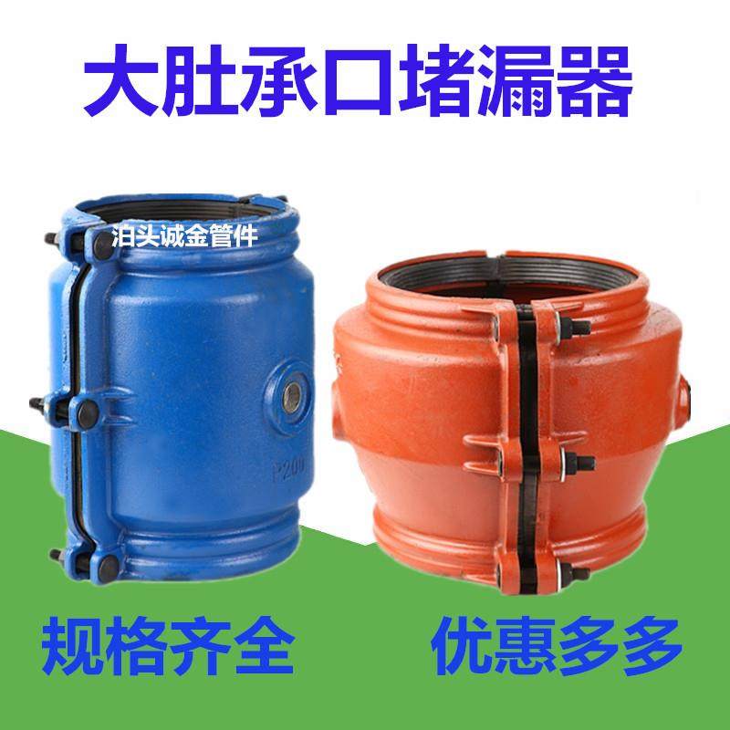 PE承口哈夫节堵漏器规格齐全承插口大肚抢修器塑料管抢修接头,纺织面料/辅料/配套,纺织机械配件,淘宝优惠券,粉丝福利购,淘宝优惠卷