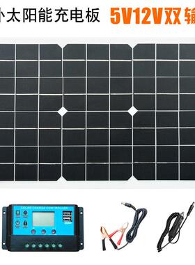 太阳能充电板轻薄280X420艺创20W18V5V太阳能板电板太阳板光伏
