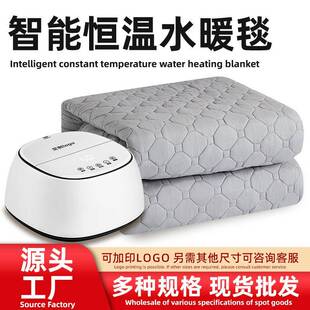 水暖电热毯单双人水循环全自动双控调温宿舍家用暖炕电褥子