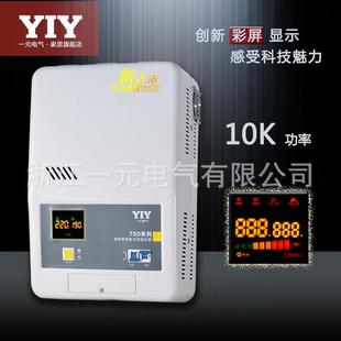 10000单相全自动交流太阳能稳压器 稳压器TSD 一元 电气10KW壁挂式