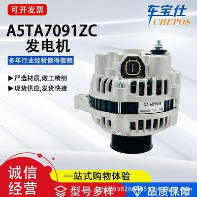 适配于本钿思域A5TA7091ZC汽车发电机A5TA6991A汽车配件A5TA6991