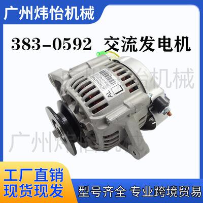383-05921K411-64010交流发电机卡特304E2/305E2/306E2/307适用