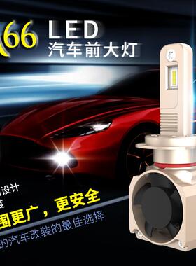 雷腾新品汽车LED前大灯泡A66高亮聚光38W远近光H1H4H7H89005一体