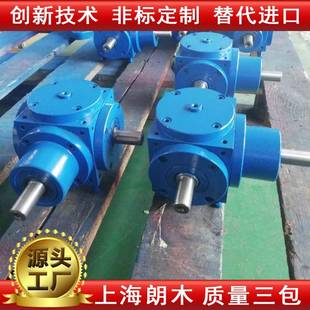 朗木HD1417212428T型转向器锥齿换向箱直角换向器方形转向器