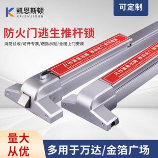 平推式防火门锁消安全通道防带报警逃生门推杆锁办公室安全报警