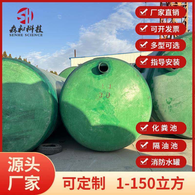 玻璃钢事故油池地埋式成品事故油池变压器油储存池FRP事故池
