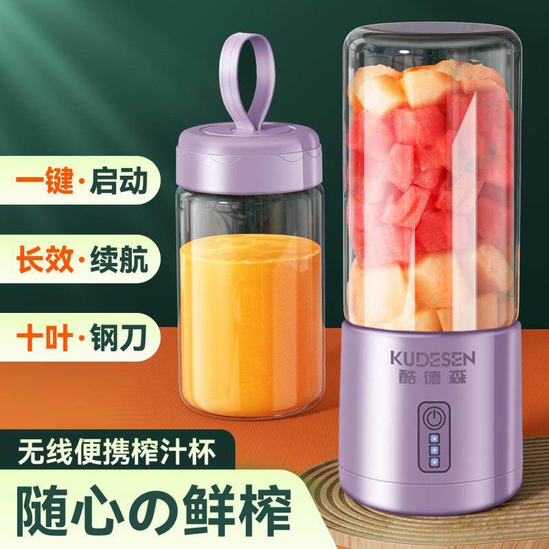 便携式榨汁机家用小型无线充电学生多功能榨鲜蔬宿舍搅拌杯供应链