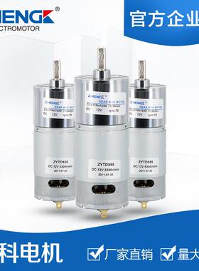 直销ZGB37RH偏心出轴12V24V正科37mm直流减速电机马达正反转