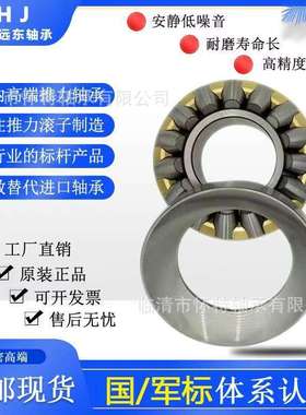 瓦房店远东ZHJ推力调心滚子轴承29248 29252 29256 29260高精度