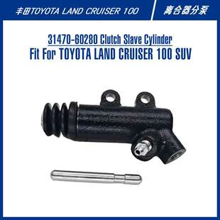 60280离合器分泵 陆地巡洋舰suv越野汽车配件离合器泵零件31470