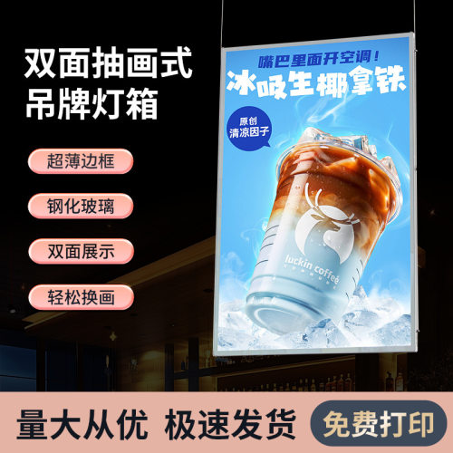 LED双面抽画灯箱橱窗广告牌玻璃商场室内招牌铝合金壁挂式发光