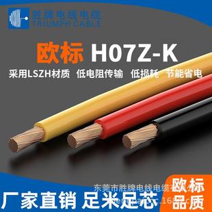 1.5MM 750V VDE单芯线 K无卤线450 厂家直销H07Z